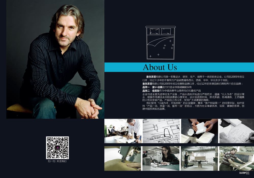 吉优家居企业简介